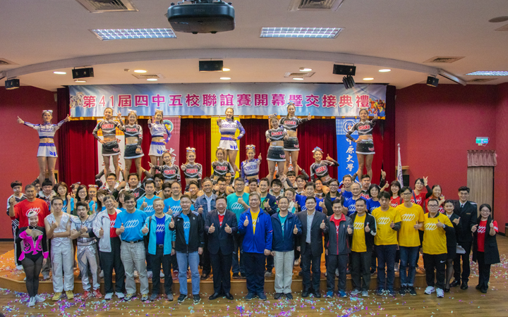 第41屆四中五校聯誼賽今（23）日開幕，在新竹中華大學競逐比賽最高榮譽。