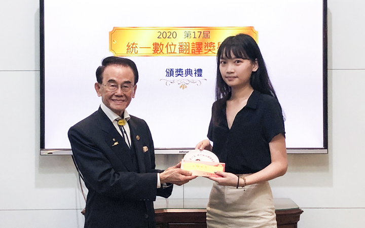 應日系學生朱怡璇獲得統一數位翻譯獎學金1萬5000元獎學金，寫下連兩年獲獎紀錄