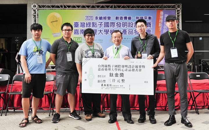 2020綠點子發明獎，中華大學智慧居家三作品獲1金2銅肯定