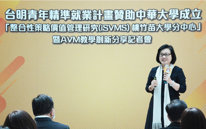 政治大學講座教授吳安妮進行「作業價值管理(AVM)教學」之創新分享