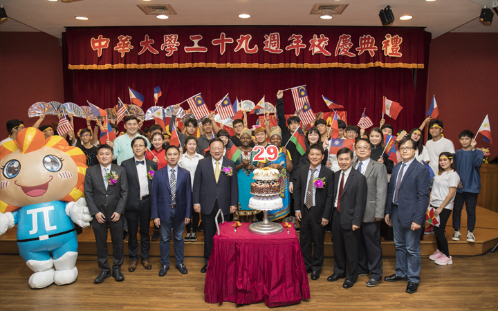 中華大學29週年校慶大吹國際風，各國特色舞蹈與六聲道生日快樂歌為學校慶生