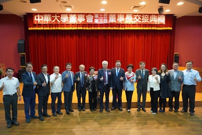 中華大學是個大家庭!楊洪秋霞接棒董事長開啟轉型與合作新篇章