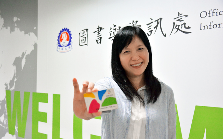 中華大學推圖資服務卡，讓校友也能享受優質圖資服務