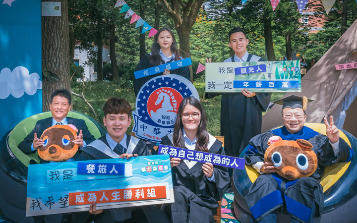 中華大學以電玩遊戲發想畢典主題「華大森友會」，讓畢業典禮充滿繽紛與驚奇
