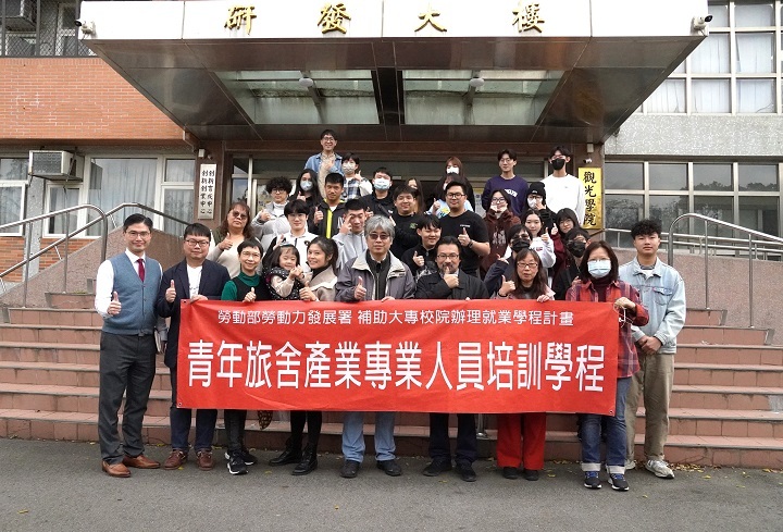 圖/中華大學連續4年攜手社團法人中華民國國際青年旅舍協會(Youth Hostel)舉辦「青旅就業學程」,幫助學子探索職場、篤定志向!