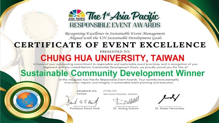 圖／中華大學榮獲2025「第一屆亞太責任展演獎（Asia Pacific Responsible Event Awards）」的「永續社區發展獎（Sustainable Community Development Winner）」，成為全台唯一獲獎學校。