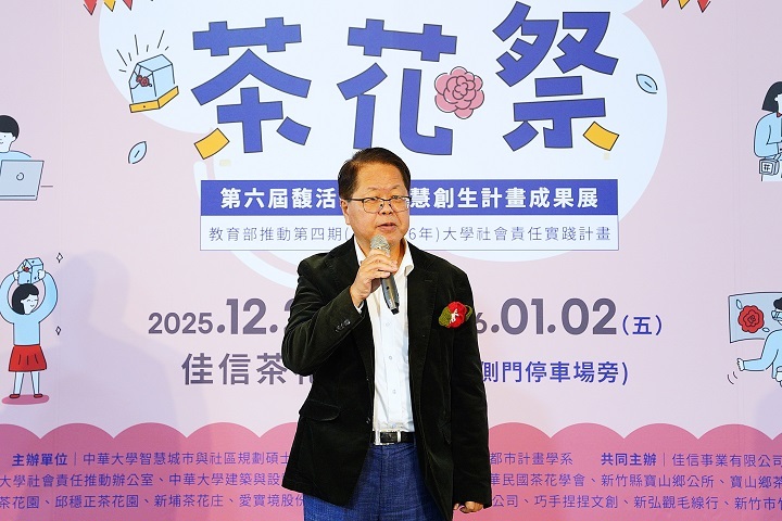 中華大學副校長兼USR計畫主持人解鴻年：「USR實踐場域，學生走入社區，培養專業與責任感。」