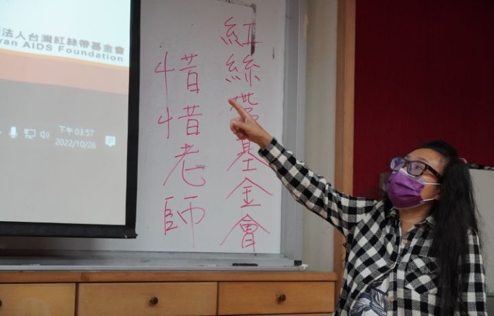 圖/台灣紅絲帶基金會惜惜老師以愛滋病患家屬的身分，分享自身經驗，並教師生如何正確認識愛滋病。