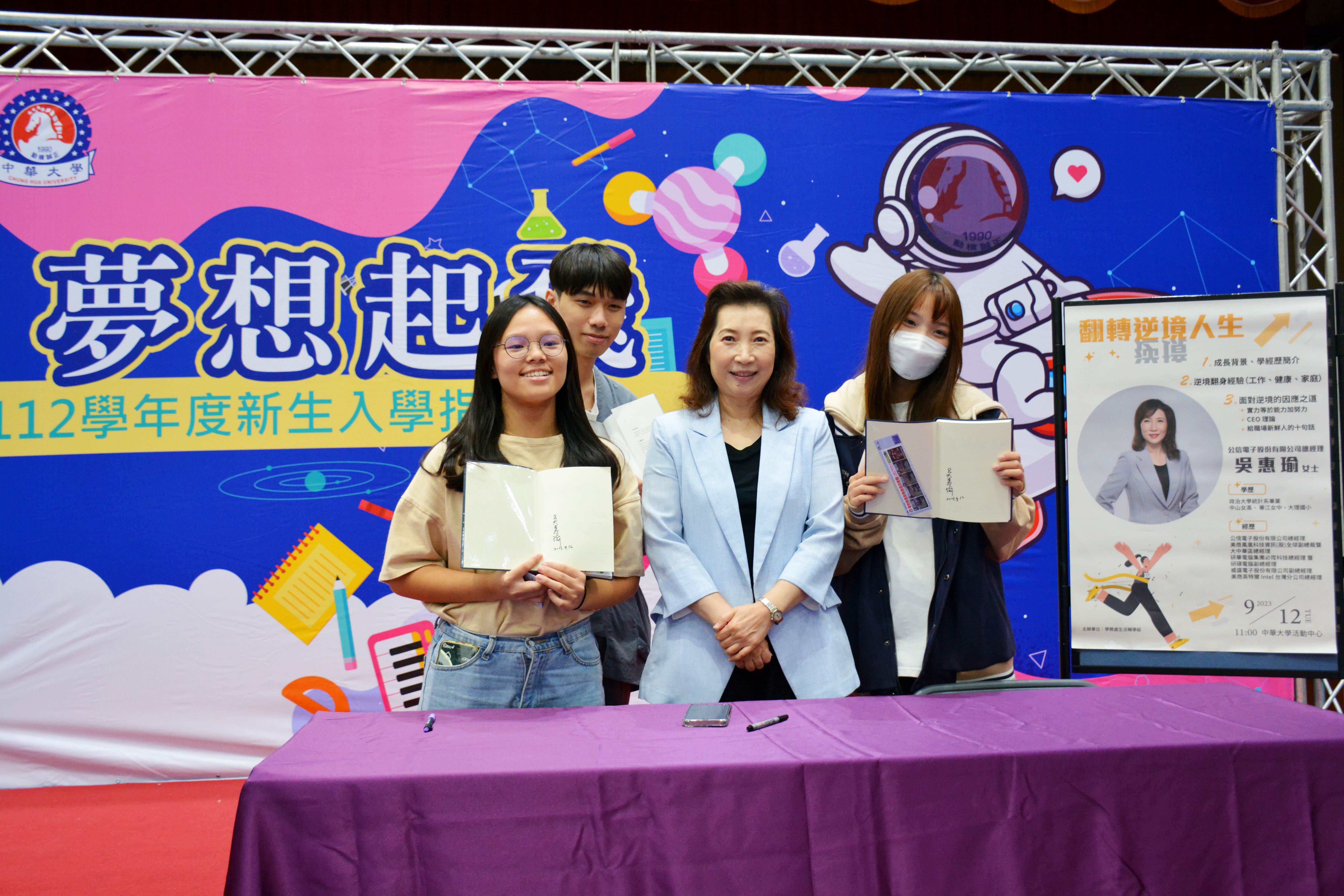 圖/吳惠瑜在講座尾聲特別致贈暢銷書《擊不倒你的,會使你更強大》給中華大學的新生,並在簽書會時認親粉絲。
