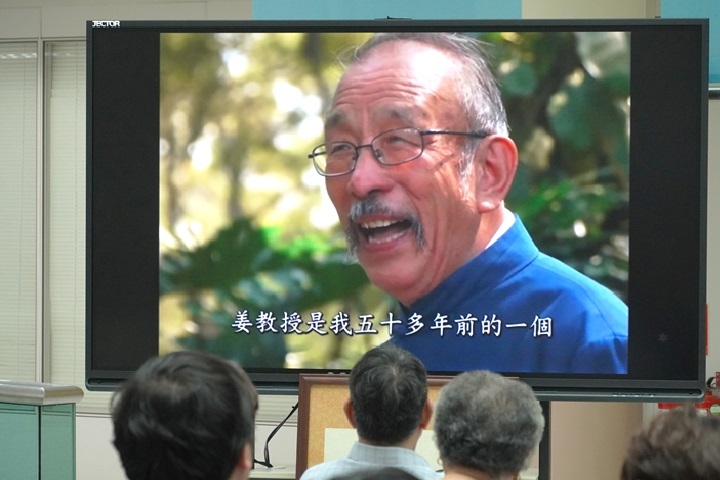 圖／藝文中心於展覽開幕茶會上，播放姜一涵教授的紀錄影片，以此緬懷新文人畫的一代宗師。