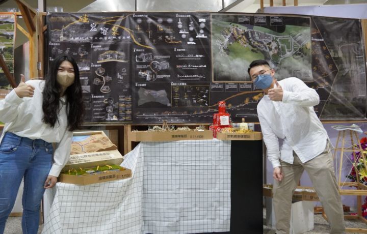 設計人：鍾佳芸、賴振宇。指導老師：吳榮心。地點：苗栗縣公館鄉開礦村。