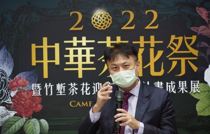 中華大學董事長楊勝翔指出,學校連續3年舉辦茶花祭來協助地方創生,是非常有意義的活動,奔放綻開的茶花不但有魅力,也很有文化深度,希望中華茶花祭未來可以媲美日本櫻花祭,讓更多人來欣賞茶花之美。