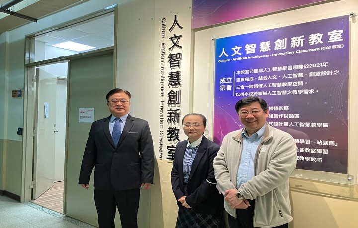 圖/中華大學副校長游坤明（左）、人文社會學院院長簡曉花（中）、資訊電機學院院長連振昌（右）共同啟用CAI教室。