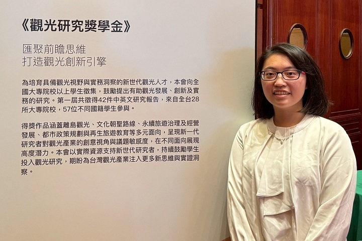 中華大學觀光學院碩士生尹文麗，以旅館永續研究榮獲2025年台灣觀光協會『觀光研究獎助學金』佳作。