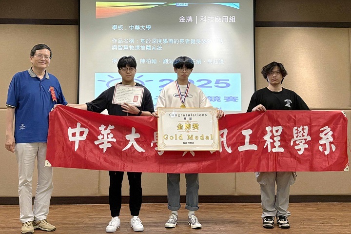 資訊電機學院、國際人文社會暨智慧商務學院與管理學院，透過校內「GAI智慧商務跨域課群」共同合作，於「全國創意點子行銷競賽」勇奪2金、3銀共5座獎項，並榮獲大會頒發的「最佳團隊創新獎」。