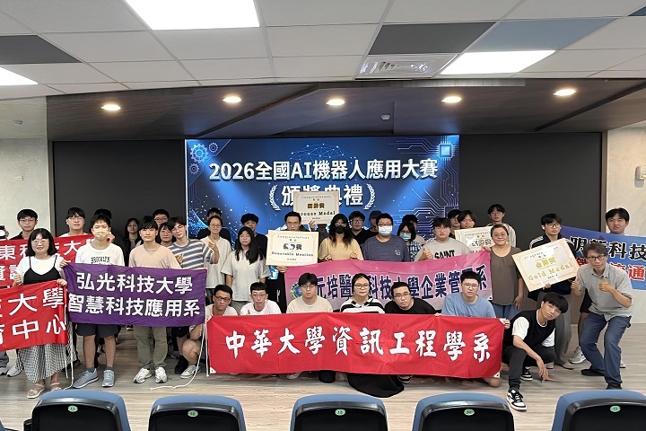 中華大學深化AI與實務教學,持續培育具競爭力的創新科技人才。
