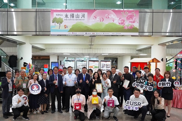 「SDGs永續山河展覽—新埔文化與茶花永續的藝術共伴」開幕典禮，與會貴賓、師生齊聚一堂，共同見證中華大學推動永續教育的成果與行動力。