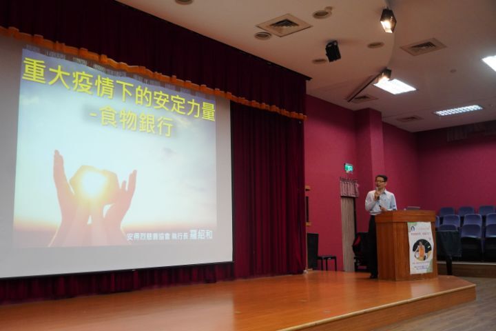 圖/羅紹和介紹食物銀行的重要性，並說明在過去疫情期間，全球各地的食物銀行使用量都暴增的情形。