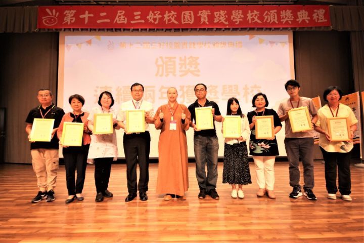 圖/中華大學軍訓室教官王樹德（左1）日前代表學校接受頒獎表揚。（公益信託星雲大師教育基金提供）