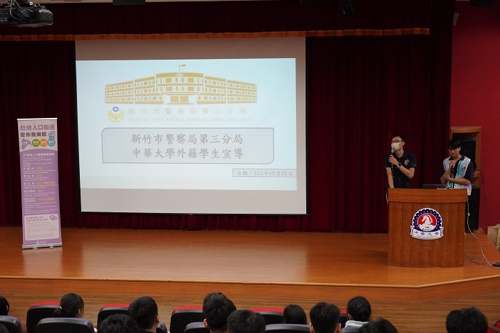 警察局、移民署與勞工及青年處進行法律宣導,協助國際學生了解在台規範,安心融入在地生活。