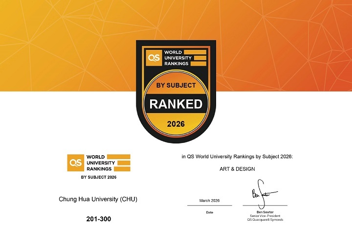 中華大學藝術與設計學科首度進入 QS 世界大學學科排名(Art & Design)全球201–300名,獲頒2026年排名證書,展現教學與研究成果已獲國際評比體系肯定。
