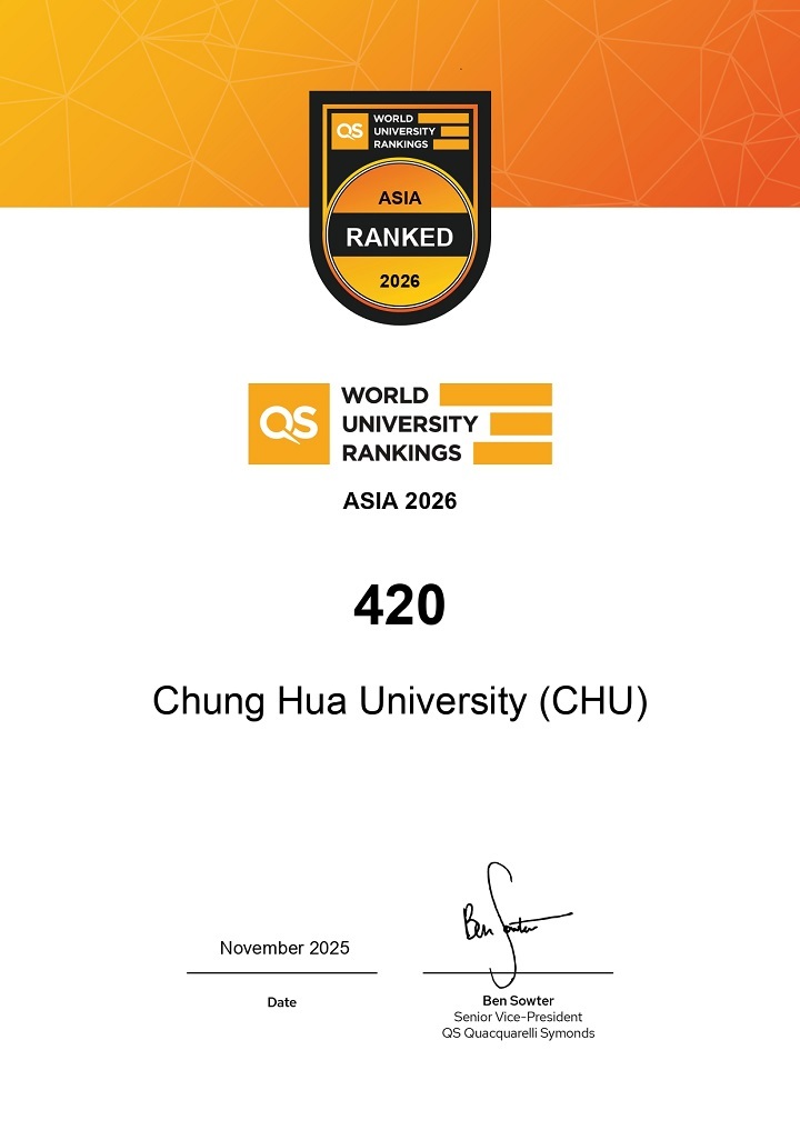 中華大學榮獲2026 QS亞洲大學排名第420名,全台第30名、私立第13名,展現卓越教學品質與國際化發展成果。