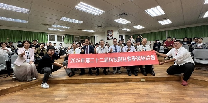 第22屆科技與社會學術研討會於中華大學登場,聚焦AI與地方發展議題。