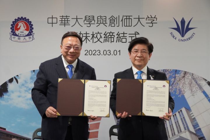 圖/中華大學校長劉維琪(左)和日本創價大學校長鈴木將史都相當重視學生的品德教育,相信透過這次交流協定締結為姊妹校後,2校能夠更加密切合作。
