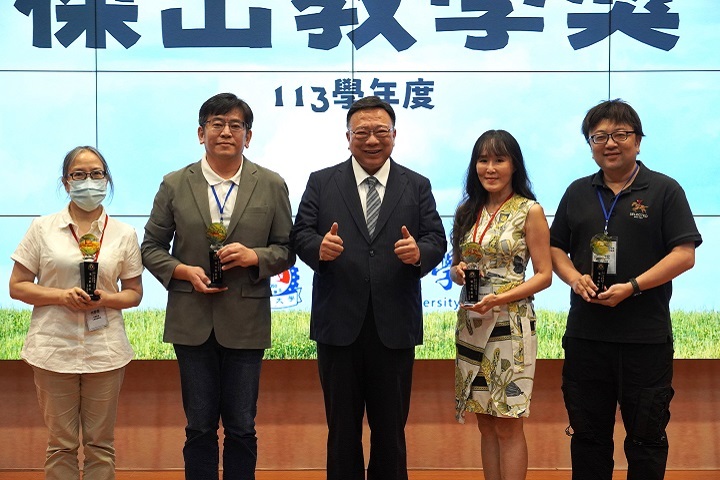 中華大學於全校教師會議表揚113學年度傑出教學獎教師，肯定其在教學創新與人才培育上的卓越貢獻。（左起為工管系老師林靜華、張耀文、中華大學校長劉維琪、觀光系老師詹宜螢，以及資工系老師陳建宏）