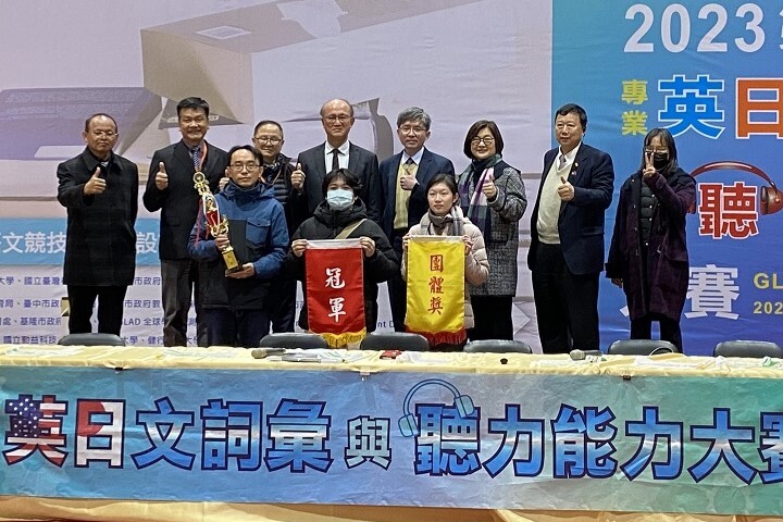 圖／中華大學應日系在「2023專業英日文詞彙及聽力能力大賽」獲得團體獎冠軍的殊榮。