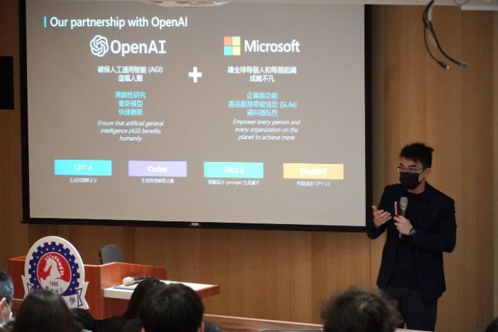 圖/中華大學AI體驗中心上周邀請台灣微軟公司到校舉行講座,探討OpenAI將如何改變全世界。