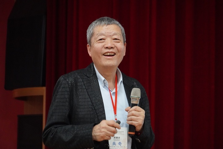 美國加州中醫藥大學副校長吳奇教授探討覺性與健康長壽的關聯，為研討會注入醫學與養生的專業觀點。