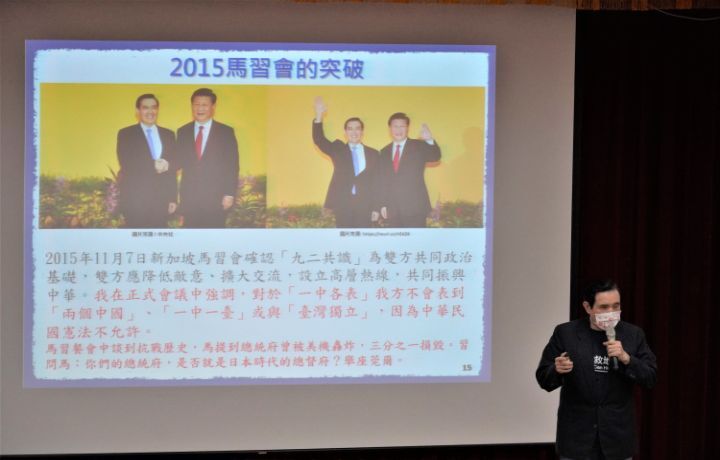 圖/馬英九提起2015年「馬習會」發生的許多趣事。