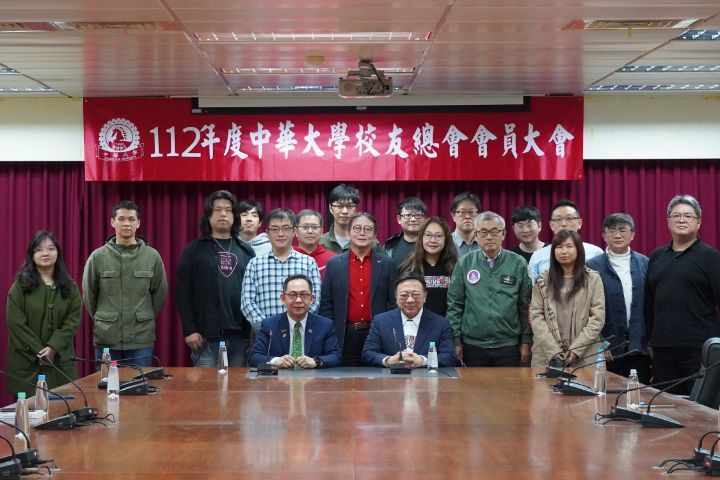 圖/中華大學校友總會第8屆第2次會員大會圓滿成功。