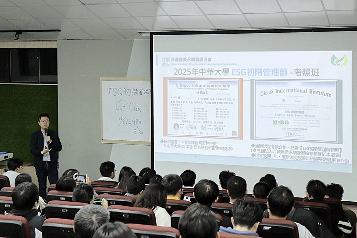 ESG初階管理師考照班開課首日吸引百位師生、校友及校外夥伴熱情參與，共同精進專業能力，展現中華大學推動跨域學習與證照教育的成果。