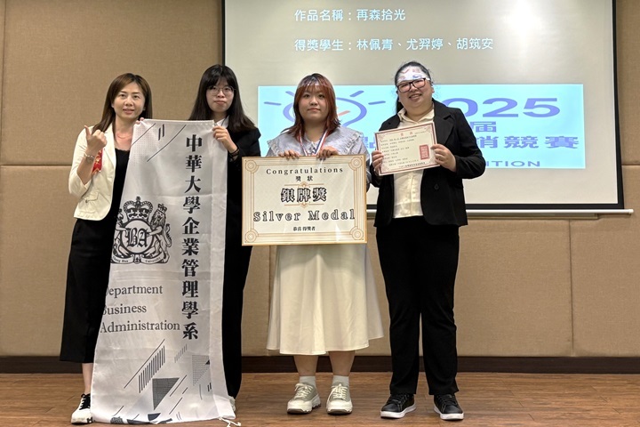 圖／管理學院企業管理學系的學生團隊，以《再森拾光》企劃案獲得銀牌獎項。