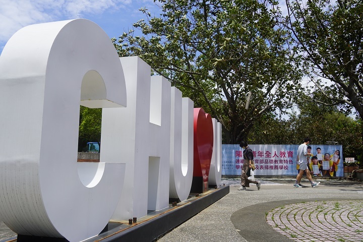 圖/2023《遠見》雜誌大學排行榜日前出爐，中華大學國際化與教學實踐獲肯定。