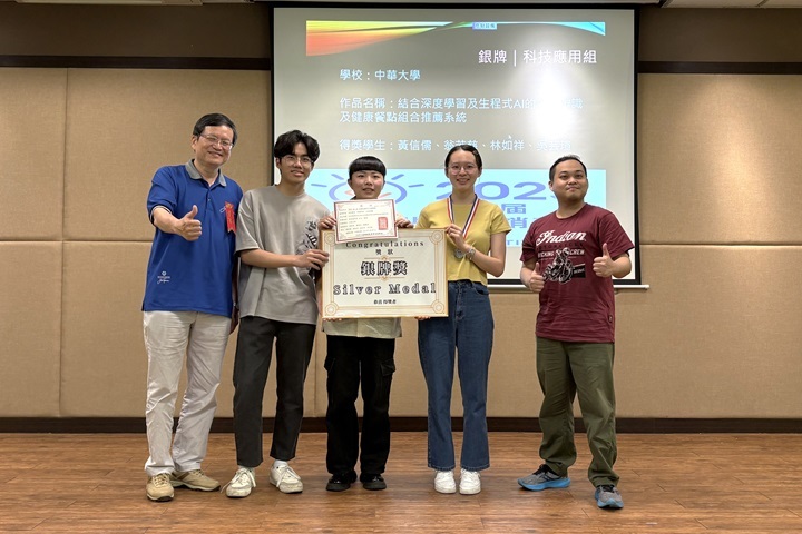 圖／資訊電機學院的同學以作品《結合深度學習及生成式AI的餐點辨識及健康餐點推薦系統》獲得銀牌獎項。