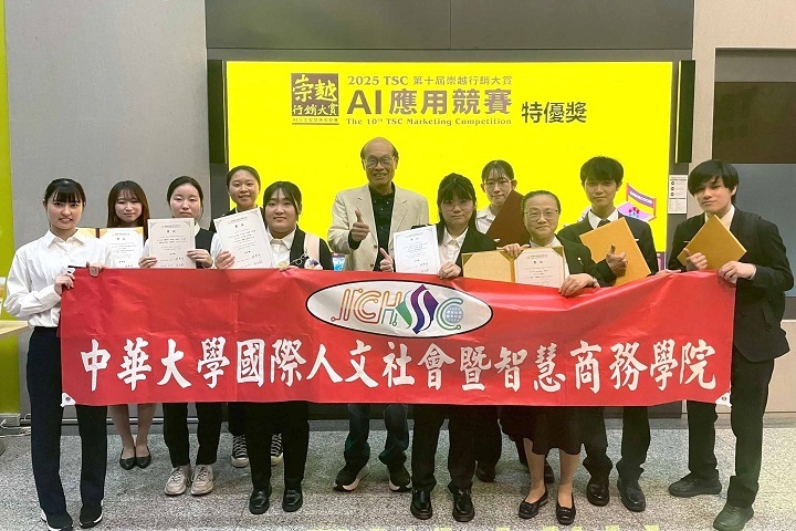 AI跨域實戰課程開花結果，國際人文社會暨智慧商務學院首次參加「崇越行銷大賞」，一舉抱回1特優獎、1優等獎與3項佳作。