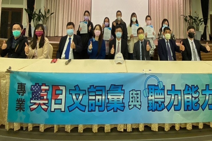 圖/中華大學首次參加專業英日文詞彙與聽力能力大賽,共獲得4個獎項肯定,除了全國賽獲得2季軍佳績外,應日系林欣儀和高靖雯也分別獲得金腦獎的肯定。