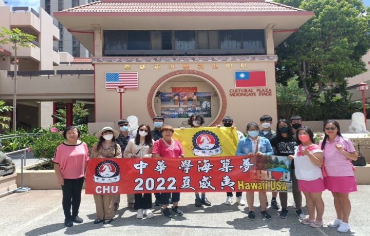 圖/中華大學學海築夢計畫前進夏威夷，13名學生將展開為期32天的海外實習。