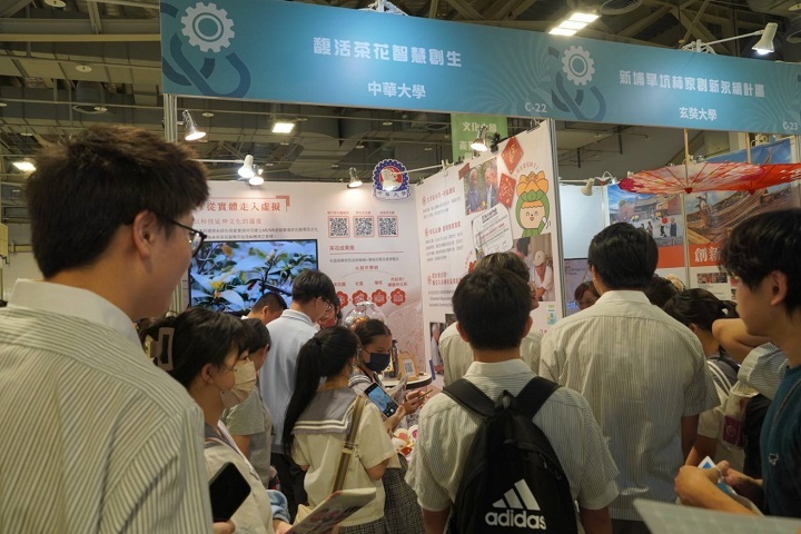 中華大學以「驛動新埔—代間共學 以樹養老」與「馥活茶花 智慧創生」參展台北花博爭艷館，吸引眾多民眾駐足參觀，現場人潮絡繹不絕。