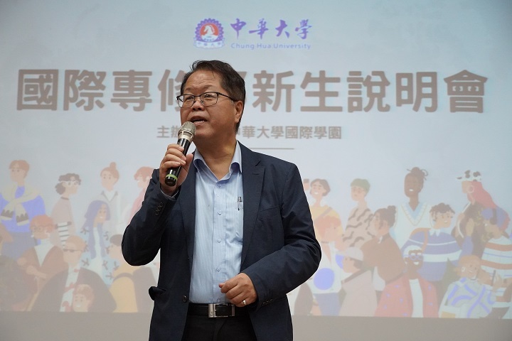 中華大學解鴻年副校長兼國際長勉勵國際新生勇於探索、積極參與,在中華大學開啟豐富多元的學習旅程。