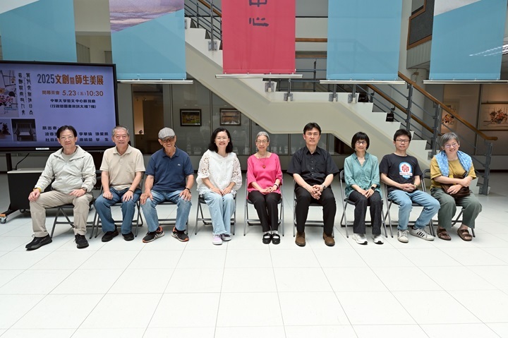 圖／中華大學藝文中心日前舉辦「2025文創暨師生美展」，貴賓合影留念。