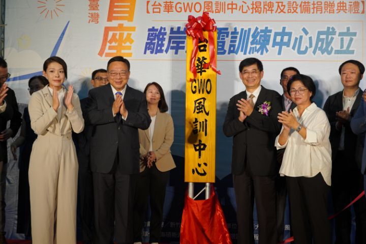 圖/台華風訓中心揭牌啟用儀式及設備捐贈典禮圓滿成功。