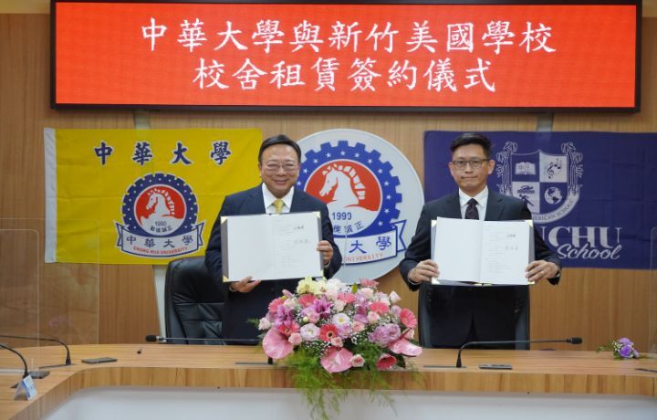 圖/ 中華大學校長劉維琪（左），和新竹美國學校董事長鄒飛逯（右），今日簽約完成校舍租賃案。