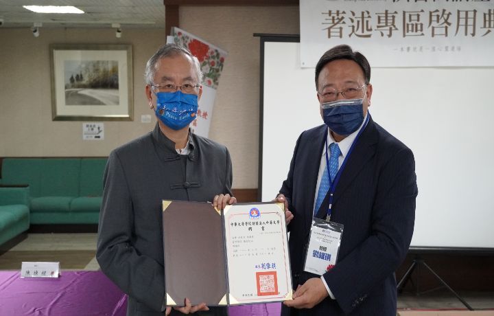 圖/中華大學校長劉維琪在啟用典禮上特別頒發講座教授聘書給洪啟嵩。