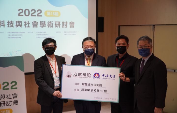 圖/力信建設董事長吳松源(右2)與總經理吳培錚(左1)捐贈30萬元研究發展基給智慧城市研究院,表示支持與肯定。