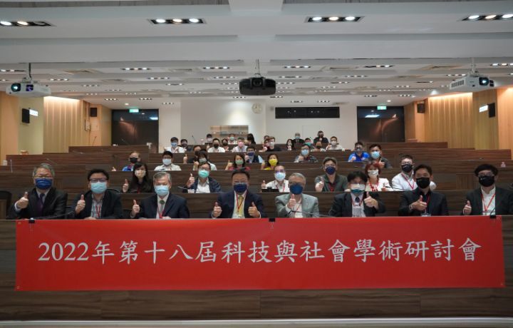 圖/第18屆科技與社會學術研討會昨日在中華大學創新廳舉行,線上線下包括許多產官學界人士都到場共襄盛舉。