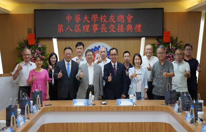 圖/中華大學第8屆校友總會理事長交接典禮圓滿成功,新舊任理事長和與會人員合影留念。